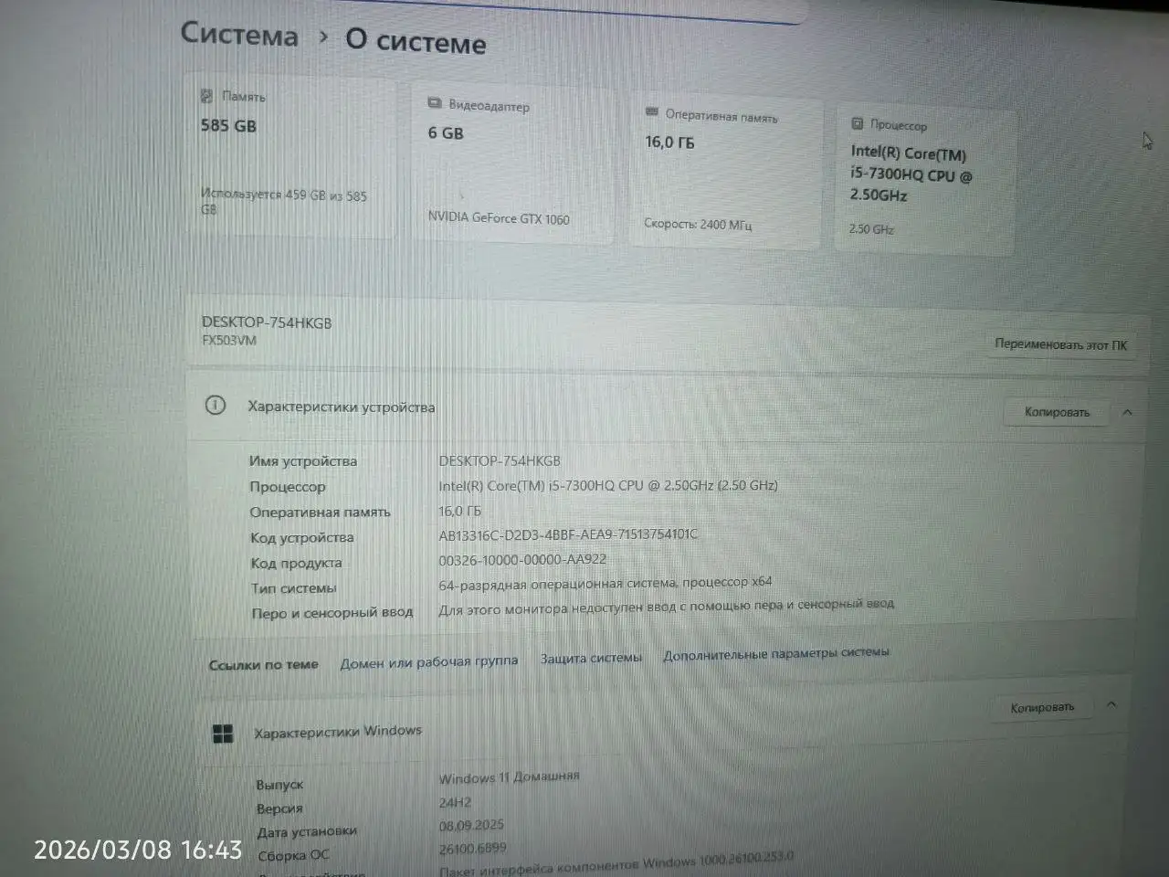 Продам ноутбук с мощной видеокартой и 120Гц экраном - Ноутбуки (Электроника) в Тюмень