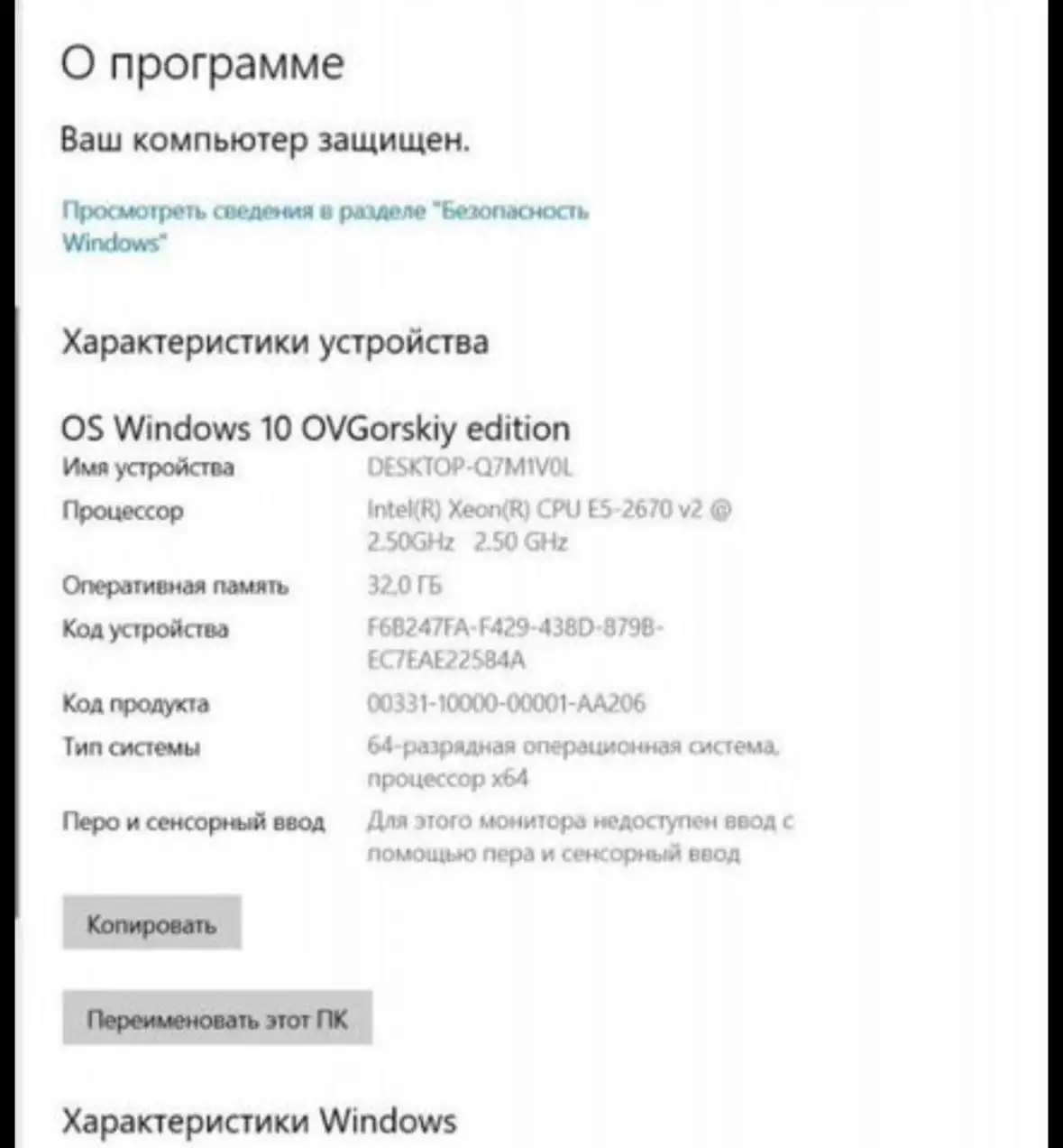 Продам компьютер с Intel Xeon e5-2670 и AMD Radeon RX 580 - Компьютеры и комплектующие (Электроника) в Тюмень