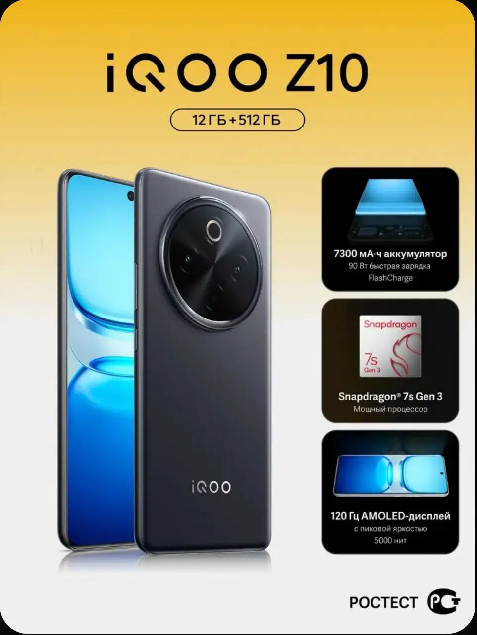 Продажа смартфона IQOO Z10 12/512GB - Смартфоны и телефоны (Электроника) в Тюмень