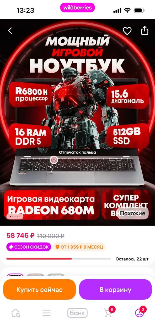 Продам ноутбук в идеальном состоянии - Ноутбуки (Электроника) в Тюмень