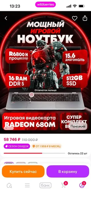 Продам ноутбук в идеальном состоянии - Аксессуары для телефонов в Тюмень