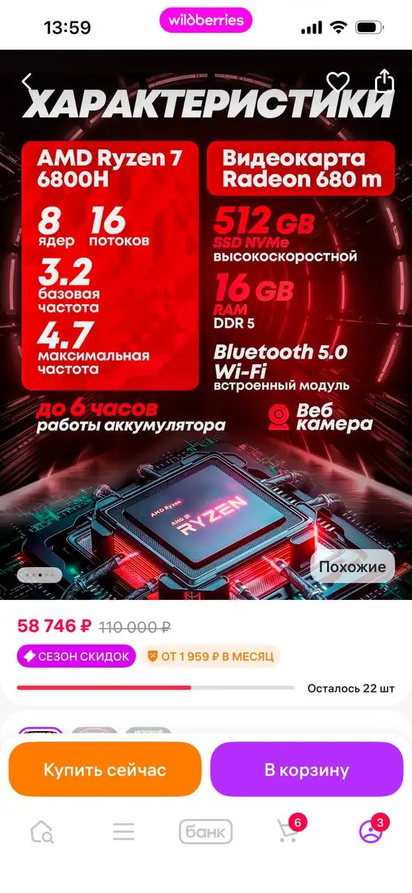 Продам ноутбук в идеальном состоянии - Ноутбуки (Электроника) в Тюмень