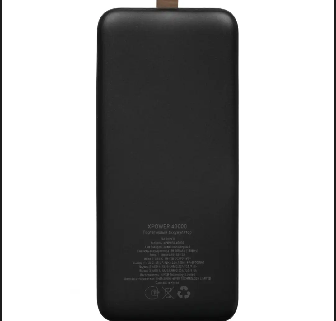 Powerbank Hiper 40000mh - Аксессуары для электроники (Электроника) в Тюмень