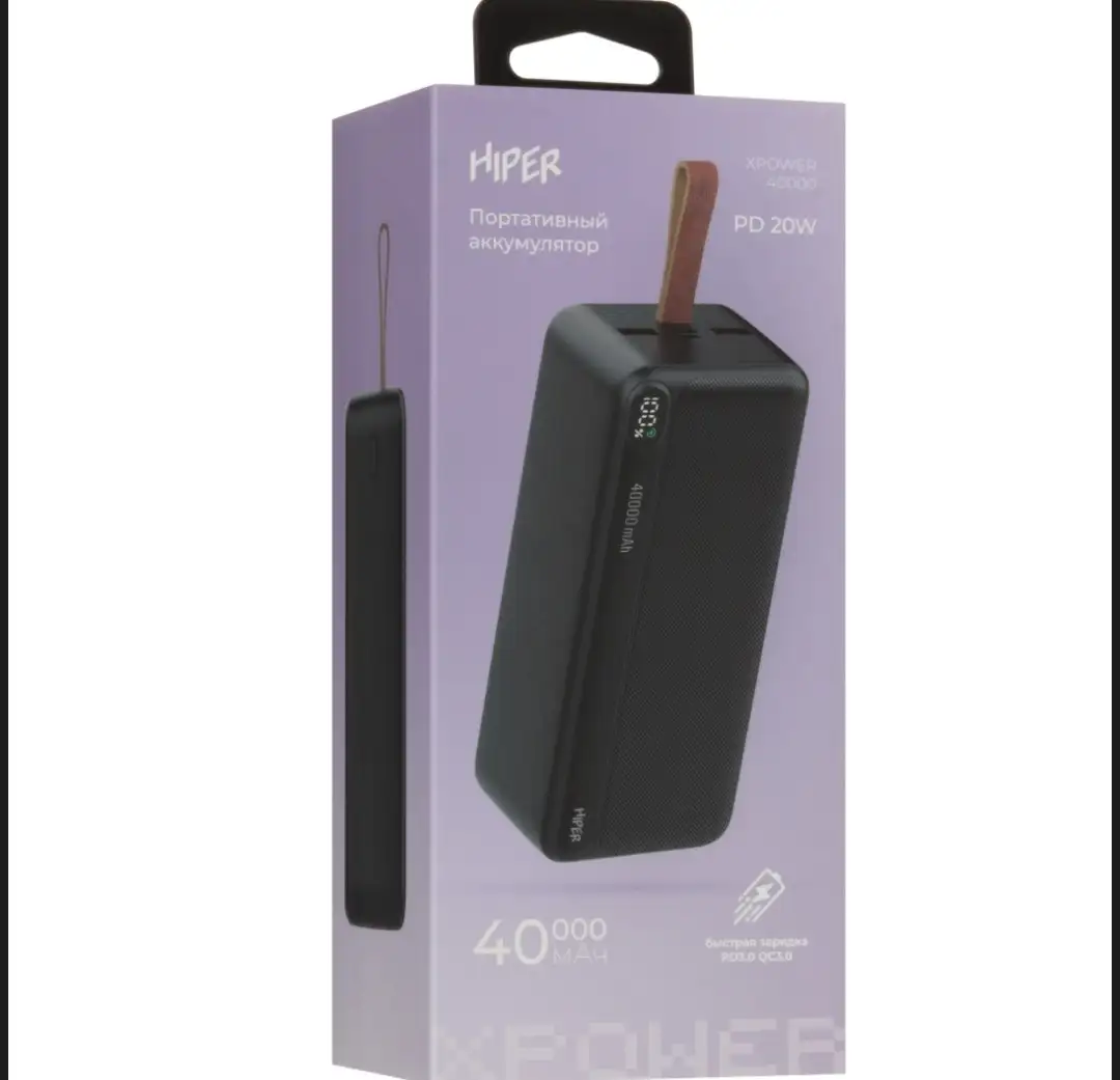 Powerbank Hiper 40000mh - Аксессуары для электроники (Электроника) в Тюмень