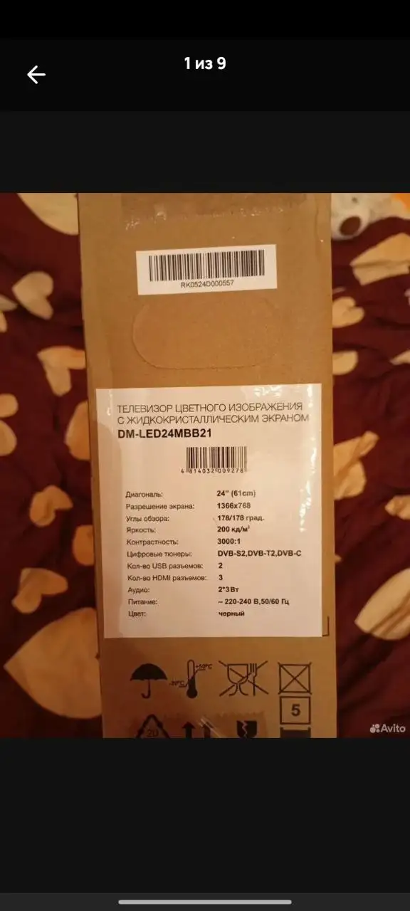 Продам в отличном состоянии - Барахолка в Тюмень