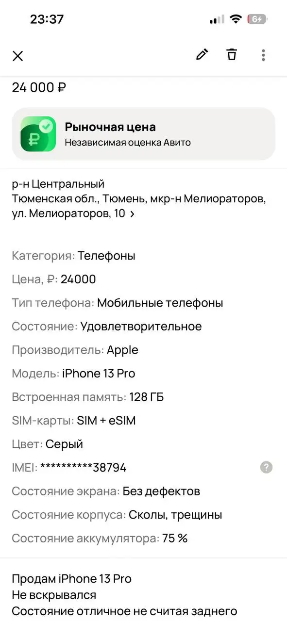 АКБ для обмена на iPhone в Тюмени - Аккумуляторы (Электроника) в Тюмень
