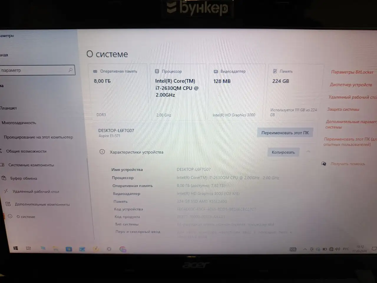 Продам ноутбук Acer - Ноутбуки (Электроника) в Тюмень