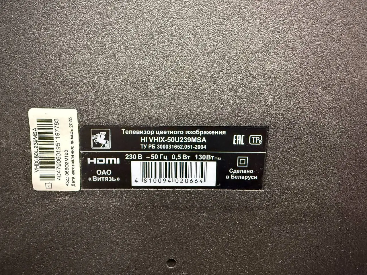 Телевизор на запчасти с разбитым экраном - Телевизоры (Электроника) в Тюмень