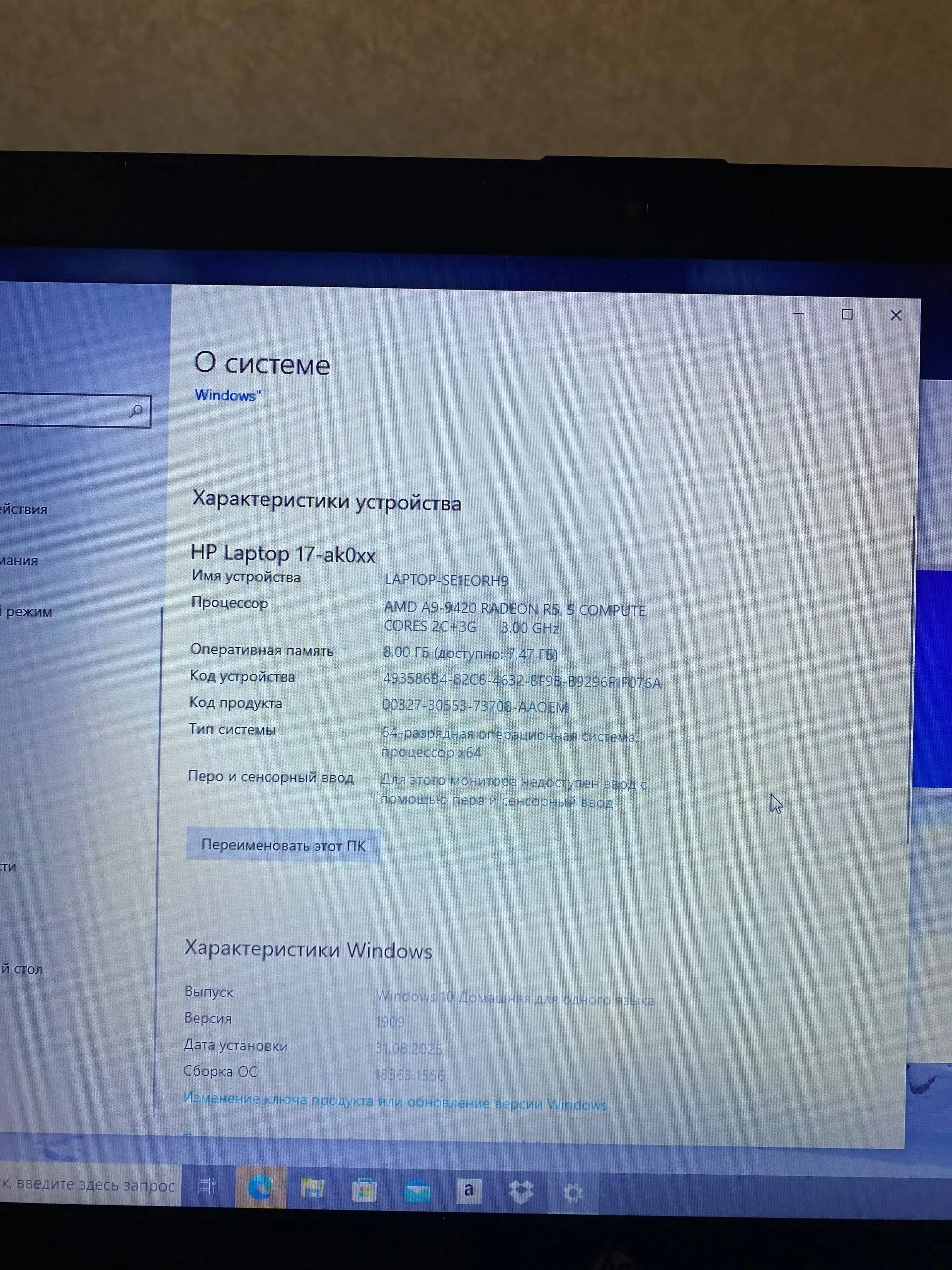 Продам ноутбук HP в хорошем состоянии - Ноутбуки (Электроника) в Тюмень