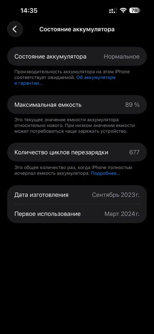 iPhone 15 Plus 128gb в Тюмени - Телефоны (Электроника) в Тюмень