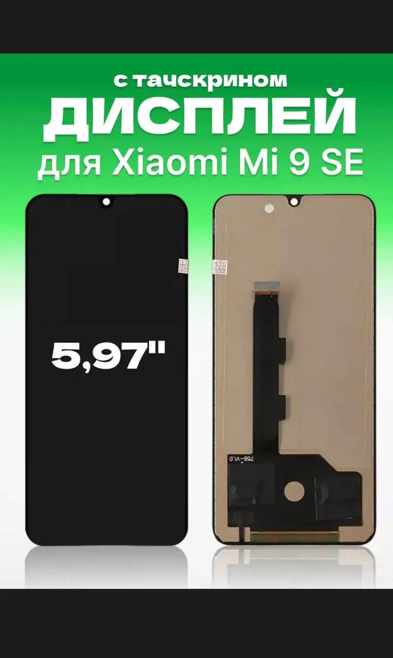 Экран для продажи - Барахолка в Тюмень