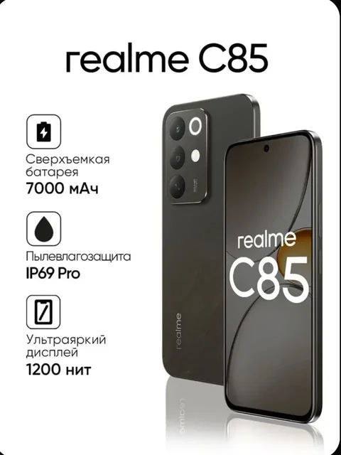 Продажа Realme C85 6/128GB - Музыкальное оборудование в Тюмень