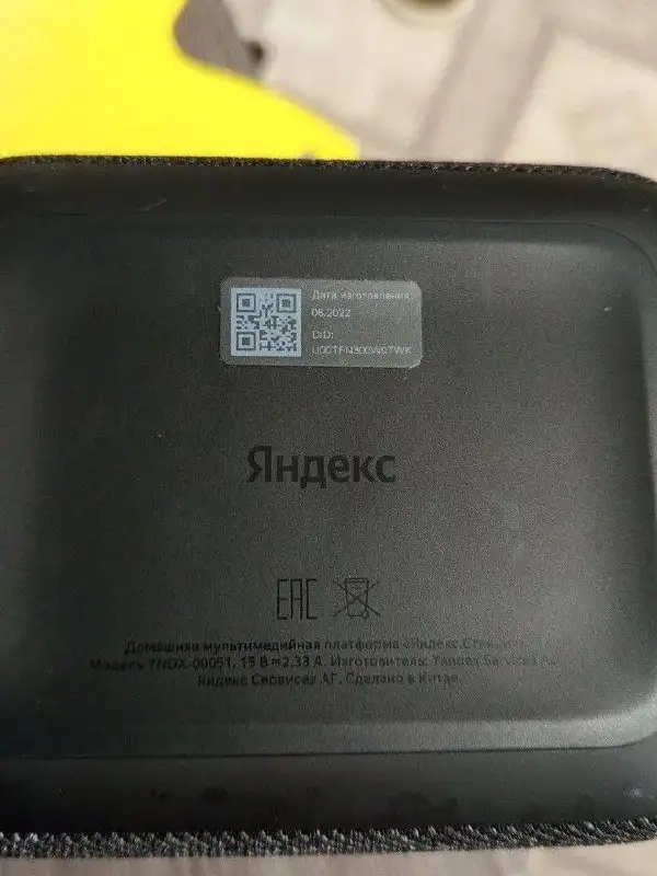 Яндекс станция 2 без зарядки - Электроника в Тюмень