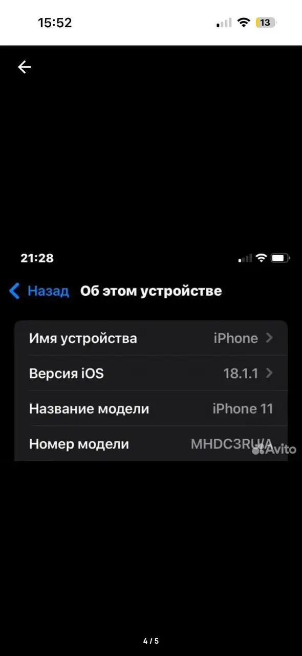 Айфон 11 64 гб белый - Телефоны (Электроника) в Тюмень