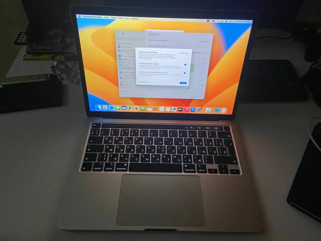 MacBook Pro 13 2020 с процессором I5 - Ноутбуки (Электроника) в Тюмень
