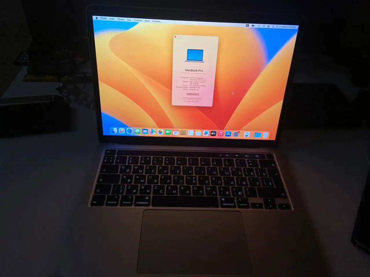 MacBook Pro 13 2020 с процессором I5 - Ноутбуки (Электроника) в Тюмень
