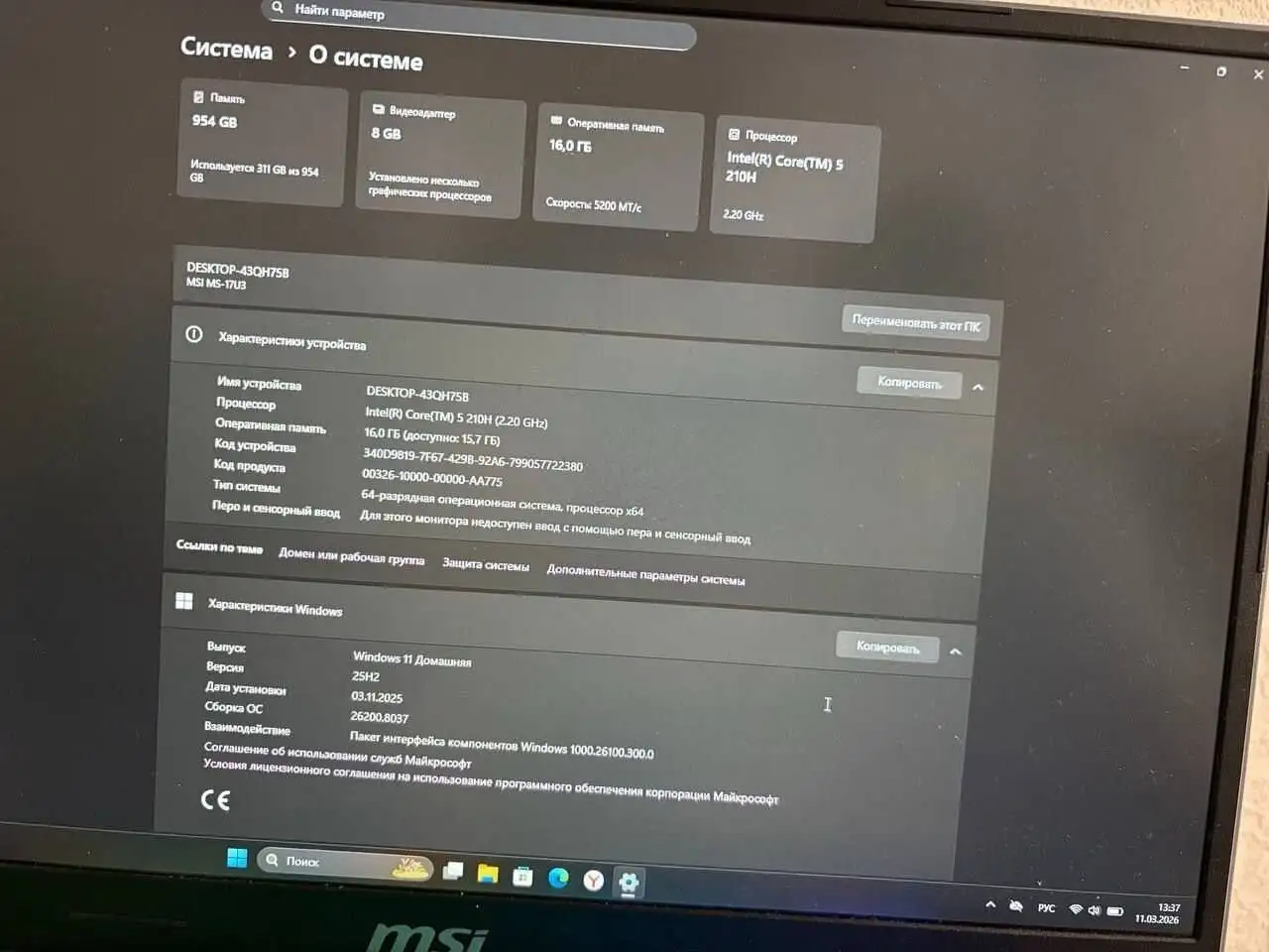 Игровой ноутбук MSI Cyborg 17 - Ноутбуки (Электроника) в Тюмень