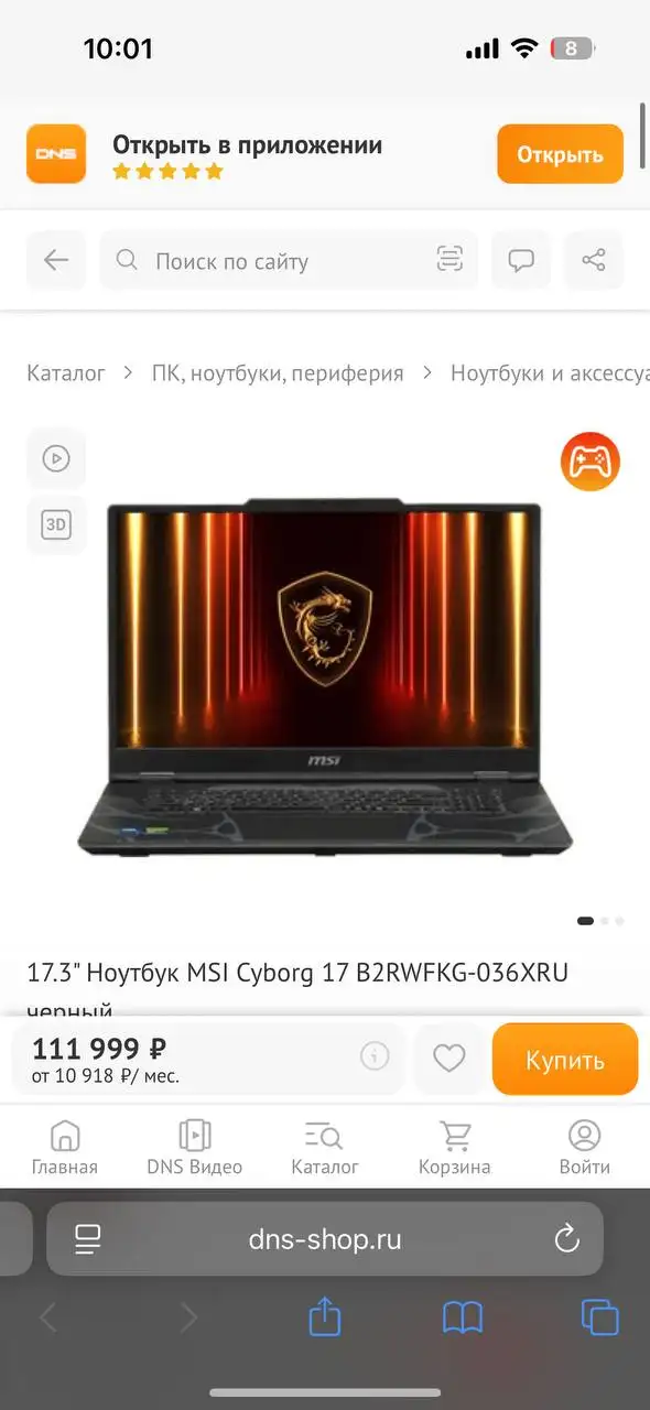 Игровой ноутбук MSI Cyborg 17 - Ноутбуки (Электроника) в Тюмень