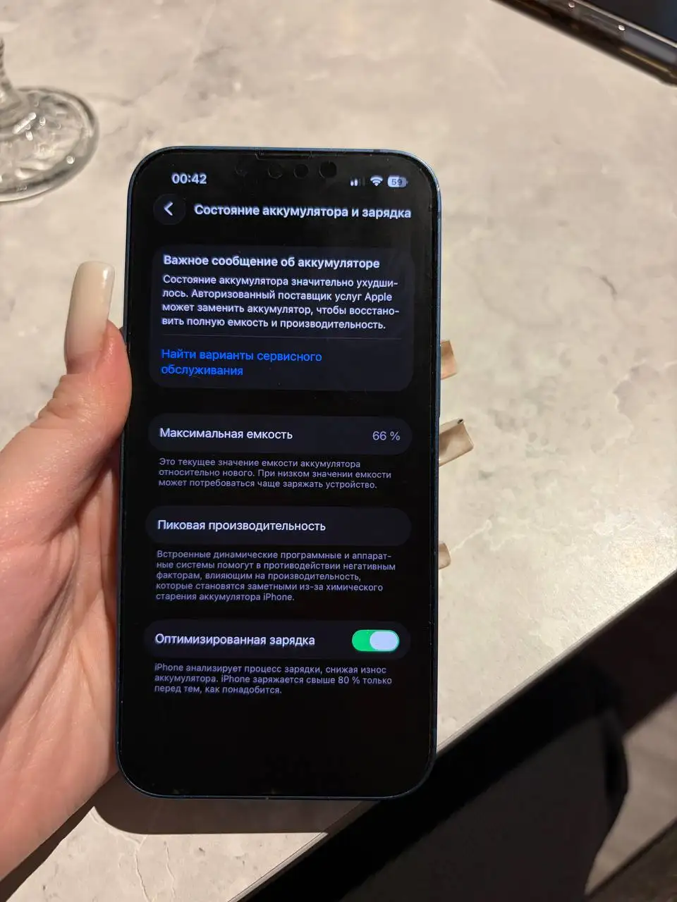 iPhone 13 128 GB Blue в Тюмени - Смартфоны (Электроника) в Тюмень