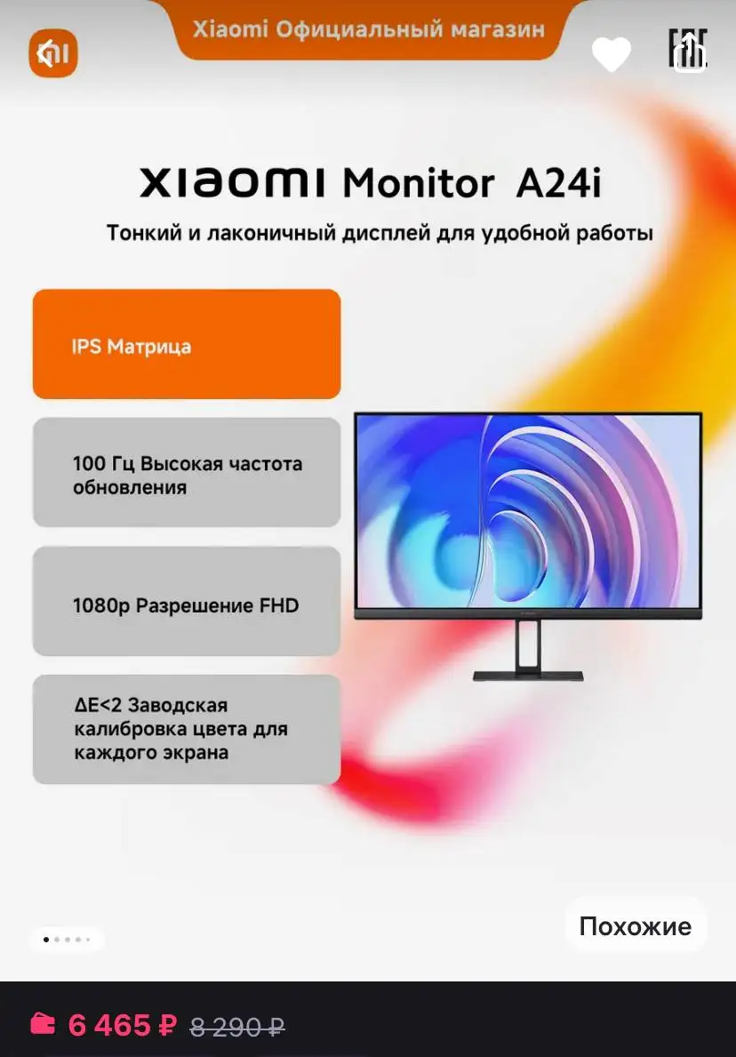 Продам новый монитор в идеальном состоянии - Мониторы (Электроника) в Тюмень