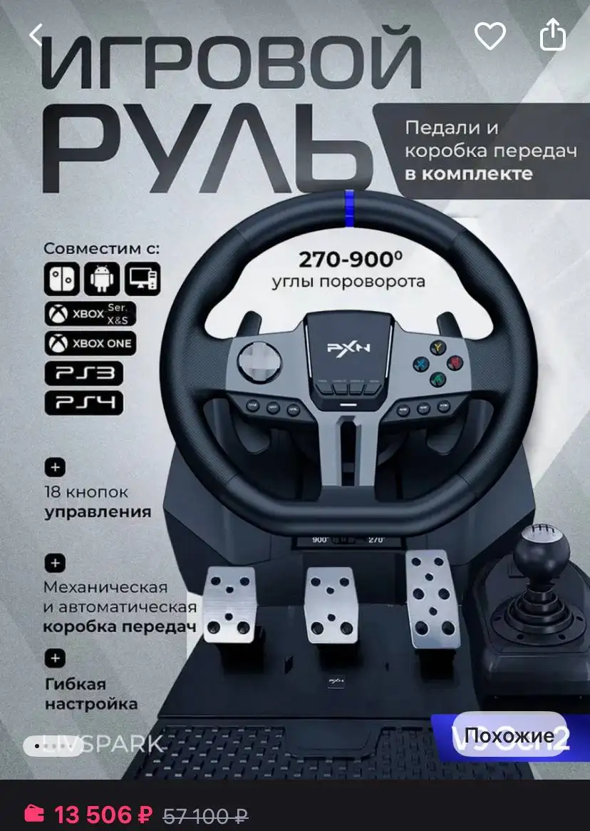 Руль полный комплект - Авто в Тюмень