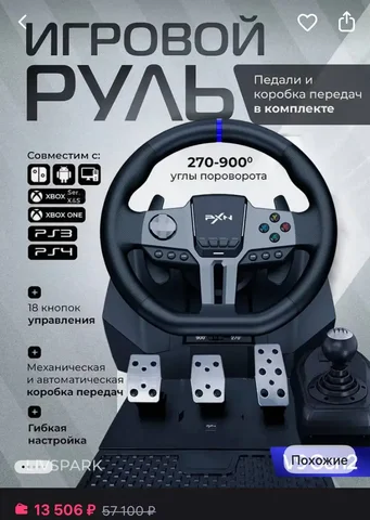 Руль полный комплект - частное объявление в Тюмень