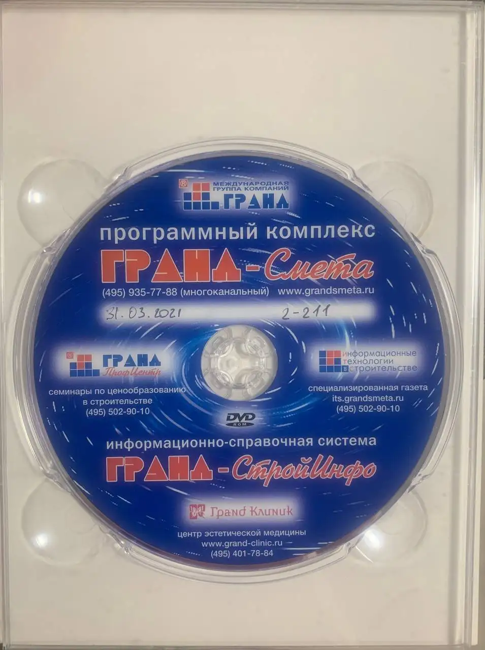 Продажа Гранд-сметы ФЕР, ГЭСН 2020 изм.1-5 с консультацией - Консультационные услуги (Услуги) в Тюмень