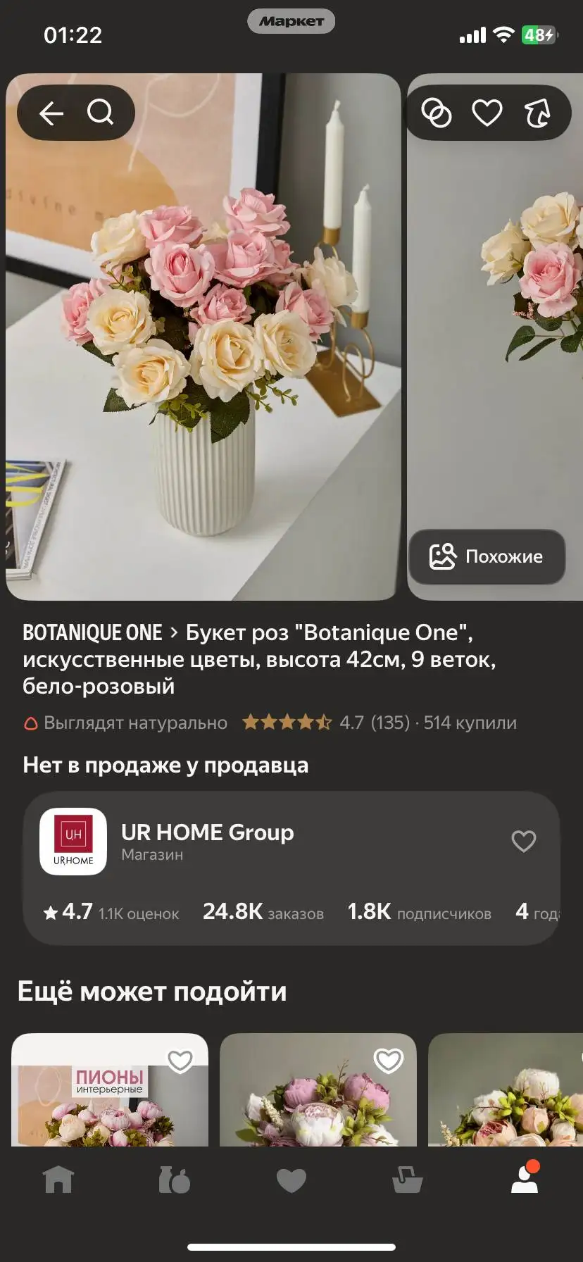 Продажа искусственных цветов и вазы из гипса б/у - Декор (Для дома и дачи) в Тюмень