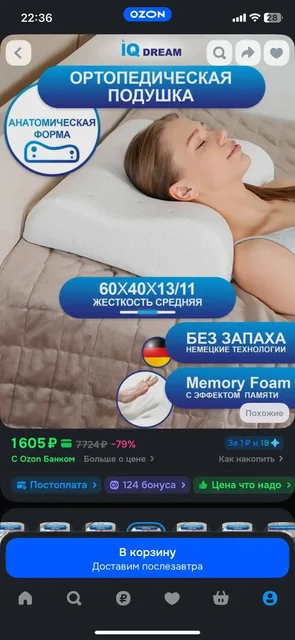 Продам ортопедическую подушку - Барахолка в Тюмень