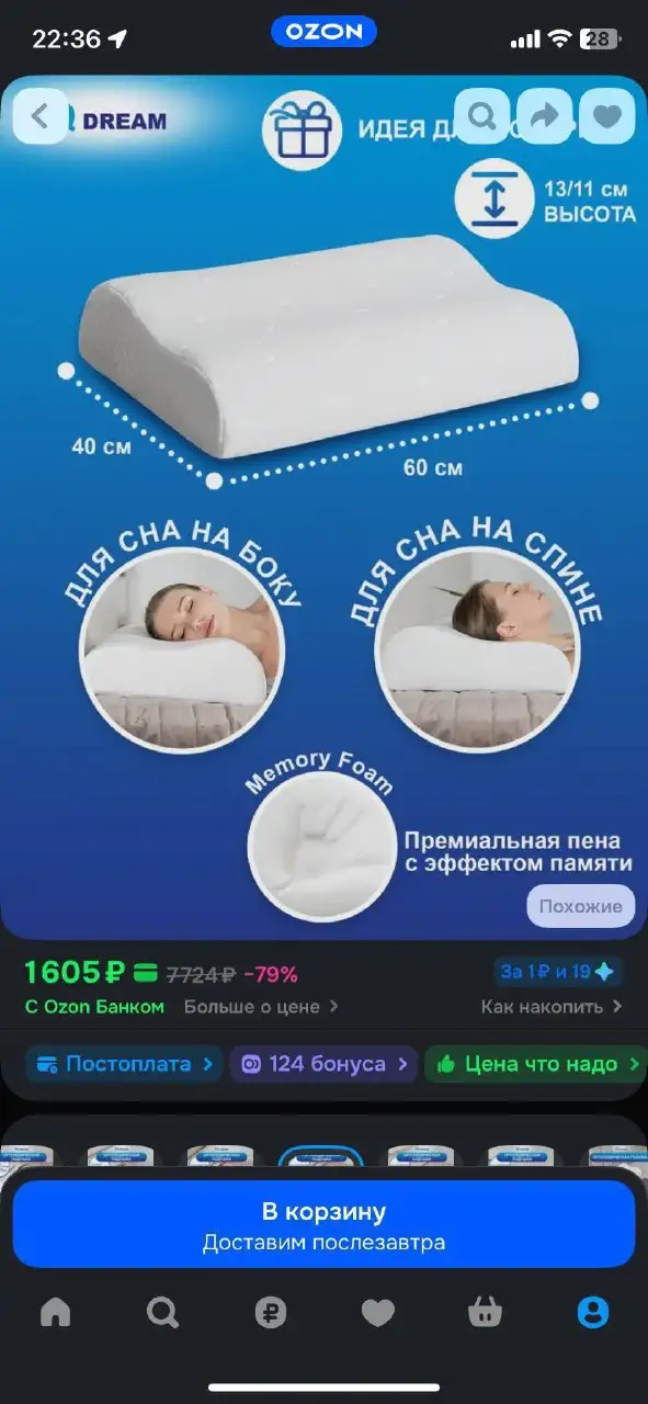 Продам ортопедическую подушку - Барахолка в Тюмень