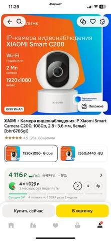 Продажа камер видеонаблюдения Xiaomi - частное объявление в Тюмень