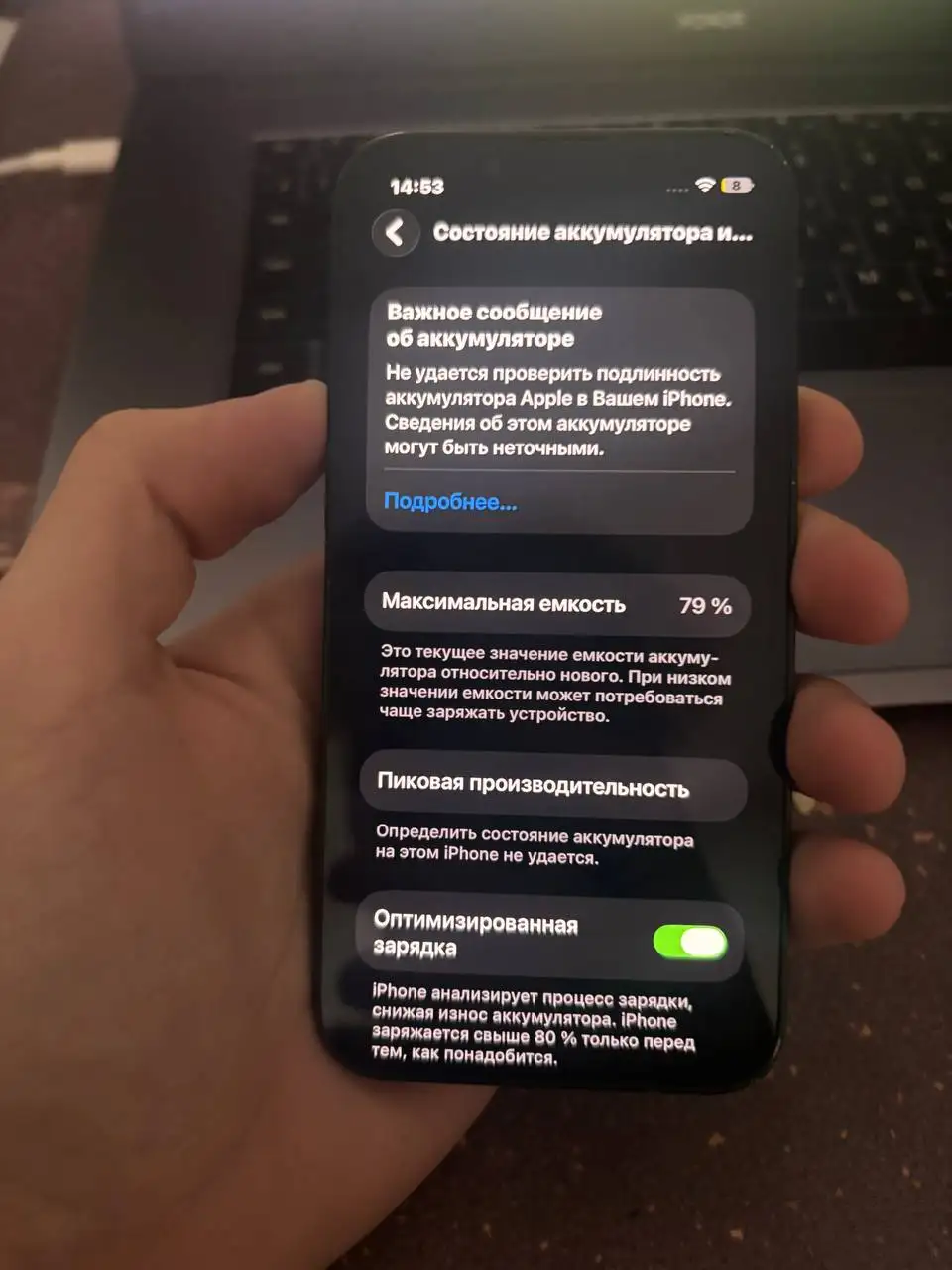 Айфон 13 мини 256гб с разбитой крышкой - Смартфоны (Электроника) в Тюмень