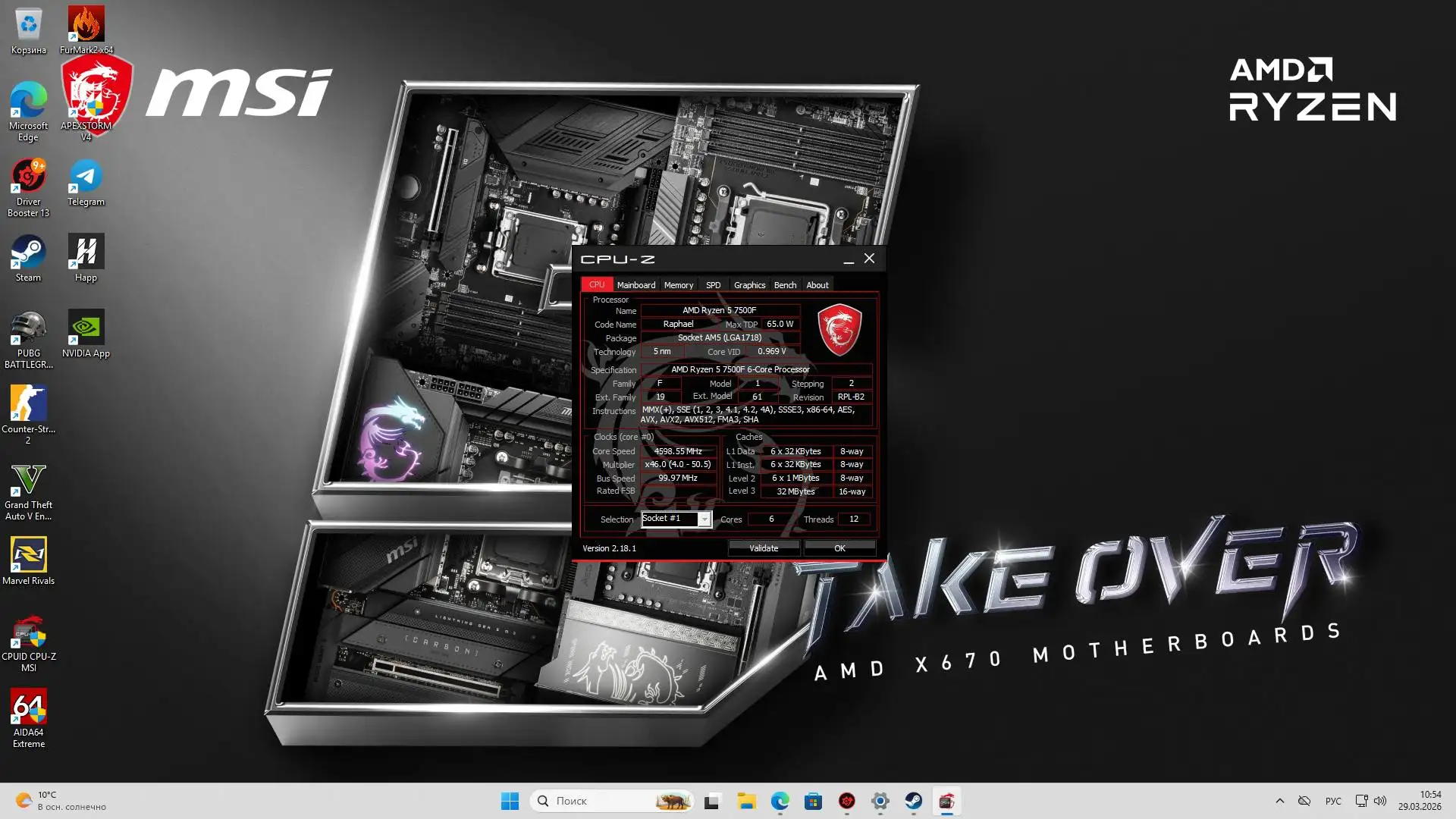 Игровой ПК RTX 3070 Ti / Ryzen 5 7500F - Компьютеры и комплектующие (Электроника) в Тюмень