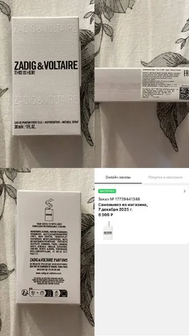 Продам парфюмерную воду ZADIG&VOLTAIRE This is her 30 мл - Уход за волосами в Тюмень