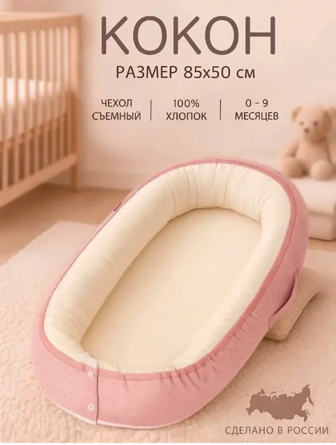 Два кокона для новорожденных - Одежда для девочек в Тюмень