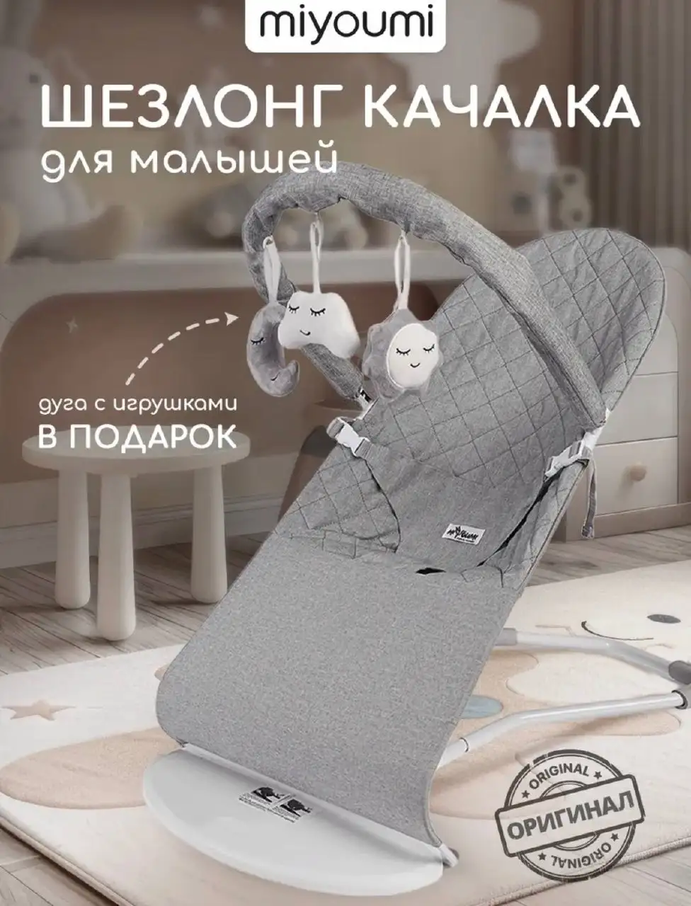 Шезлонг детский - Товары для детей в Тюмень