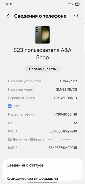 Продам Samsung S23 256GB/8GB в отличном состоянии - Вейпы и жидкости в Тюмень