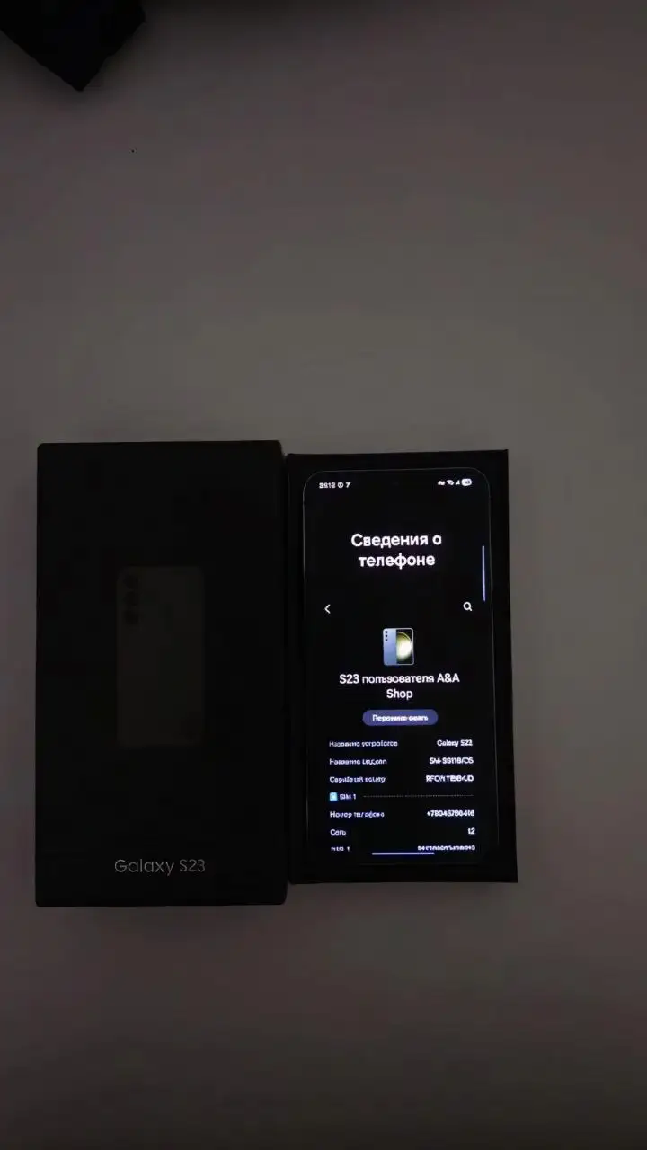 Продам Samsung S23 256GB/8GB в отличном состоянии - Смартфоны (Электроника) в Тюмень