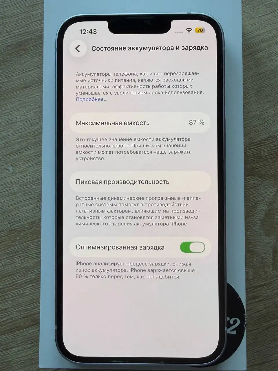 iPhone 14 256гб в идеальном состоянии - Телефоны и смартфоны (Электроника) в Тюмень