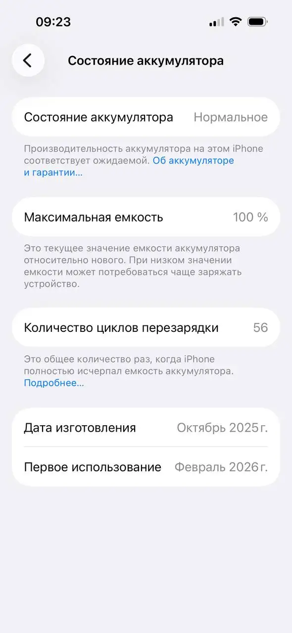 Продам iPhone 15 128 гб в идеальном состоянии - Смартфоны (Электроника) в Тюмень