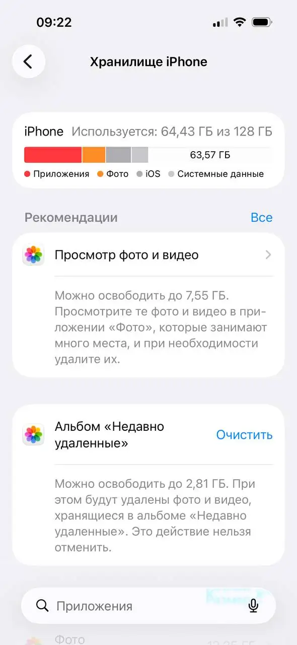 Продам iPhone 15 128 гб в идеальном состоянии - Смартфоны (Электроника) в Тюмень