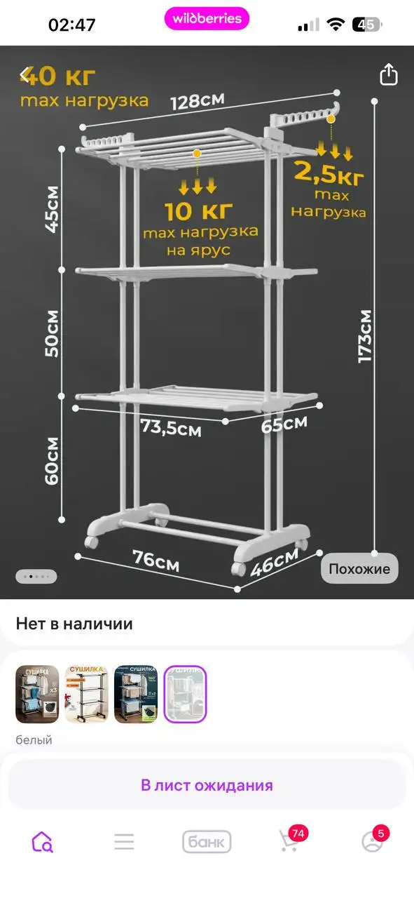 Сушилка для белья в хорошем состоянии - Для дома и дачи в Тюмень