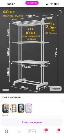 Сушилка для белья в хорошем состоянии - Техника для дома в Тюмень