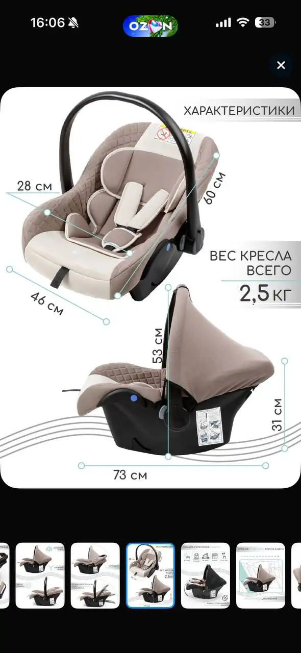 Продажа кровати-манежа и автолюльки - Товары для детей в Тюмень