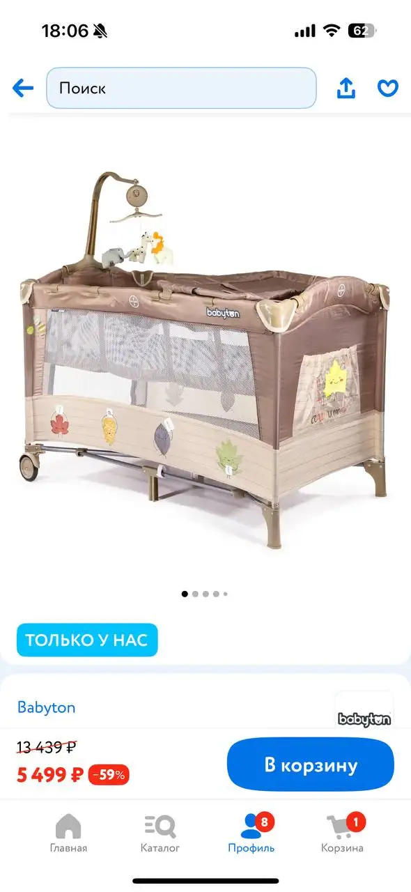 Продажа кровати-манежа и автолюльки - Товары для детей в Тюмень