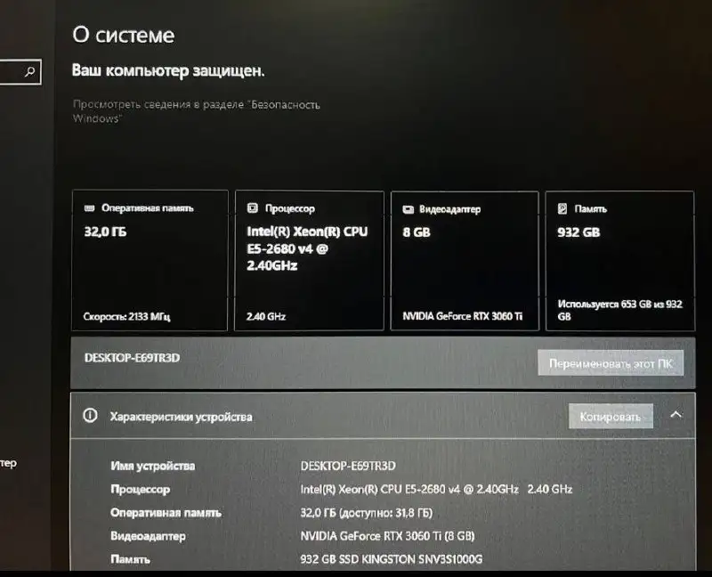 Компьютерный системный блок с процессором Xeon 2680v4 и видеокартой RTX 3060 Ti - Компьютеры и комплектующие (Электроника) в Тюмень