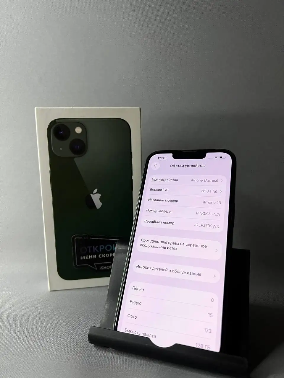 iPhone 13 128 ГБ (зеленый) - Телефоны (Электроника) в Тюмень