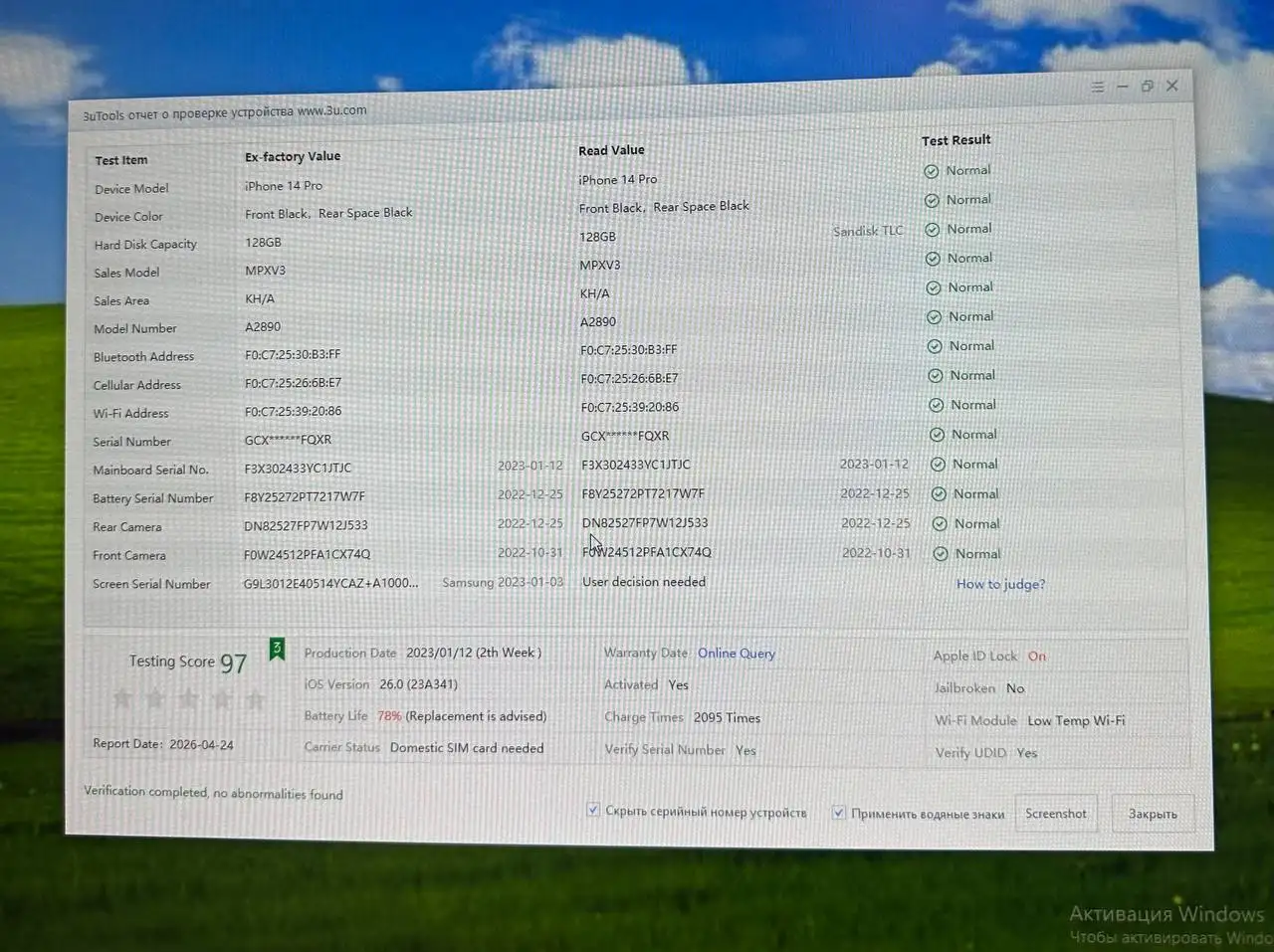 Айфон 14 про 128GB - Смартфоны (Электроника) в Тюмень