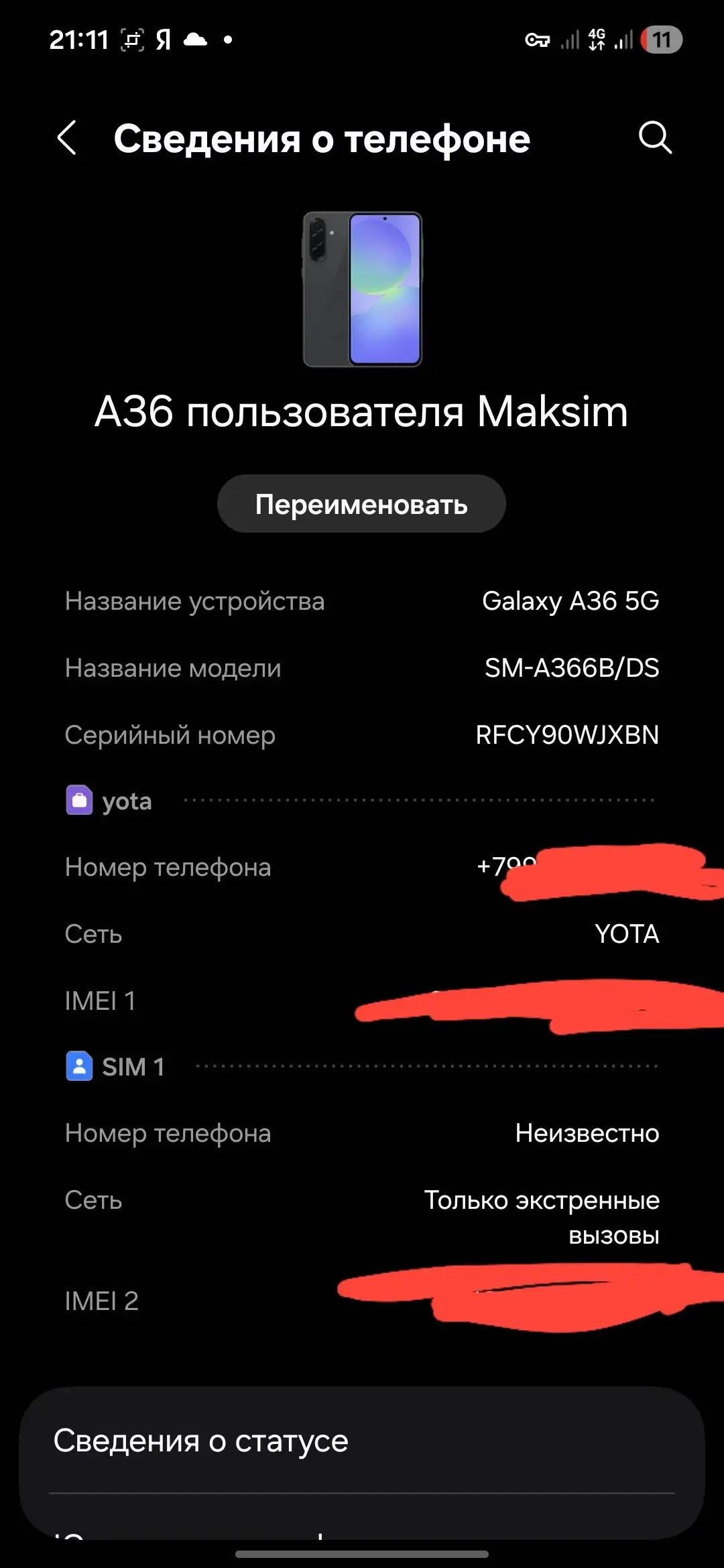 Продам Samsung Galaxy A36 5G 256GB - Смартфоны (Электроника) в Тюмень