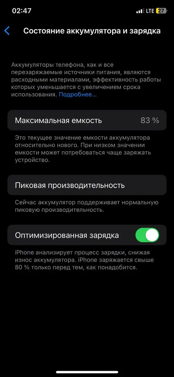 iPhone X 64GB - Смартфоны (Электроника) в Тюмень